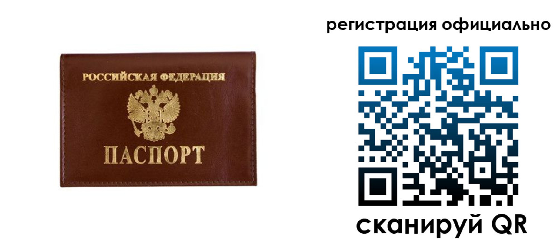 временная регистрация гарантия в Кизеле