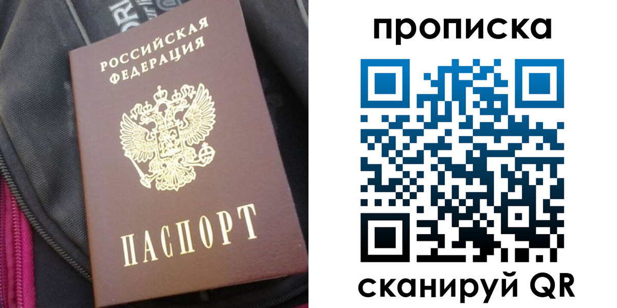 прописка ребенка в Кизеле