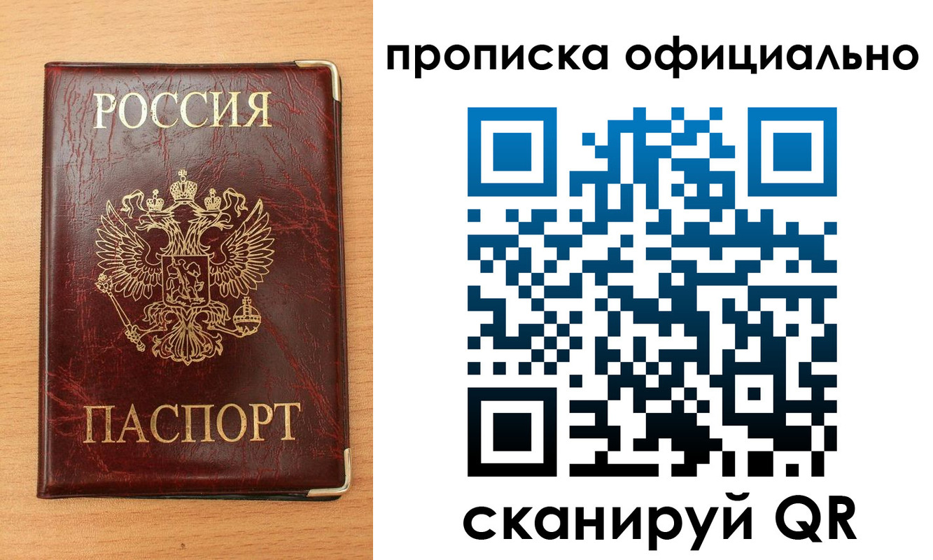 прописка в Кизеле